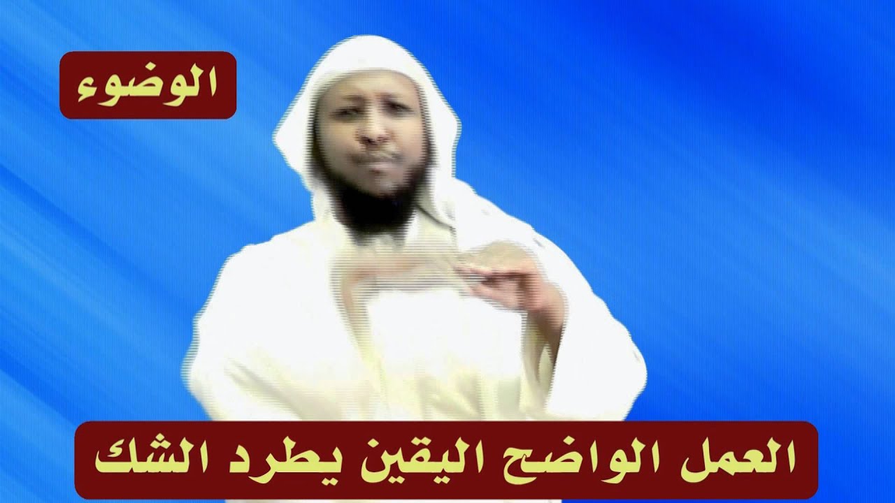 الموضوع الوسواس