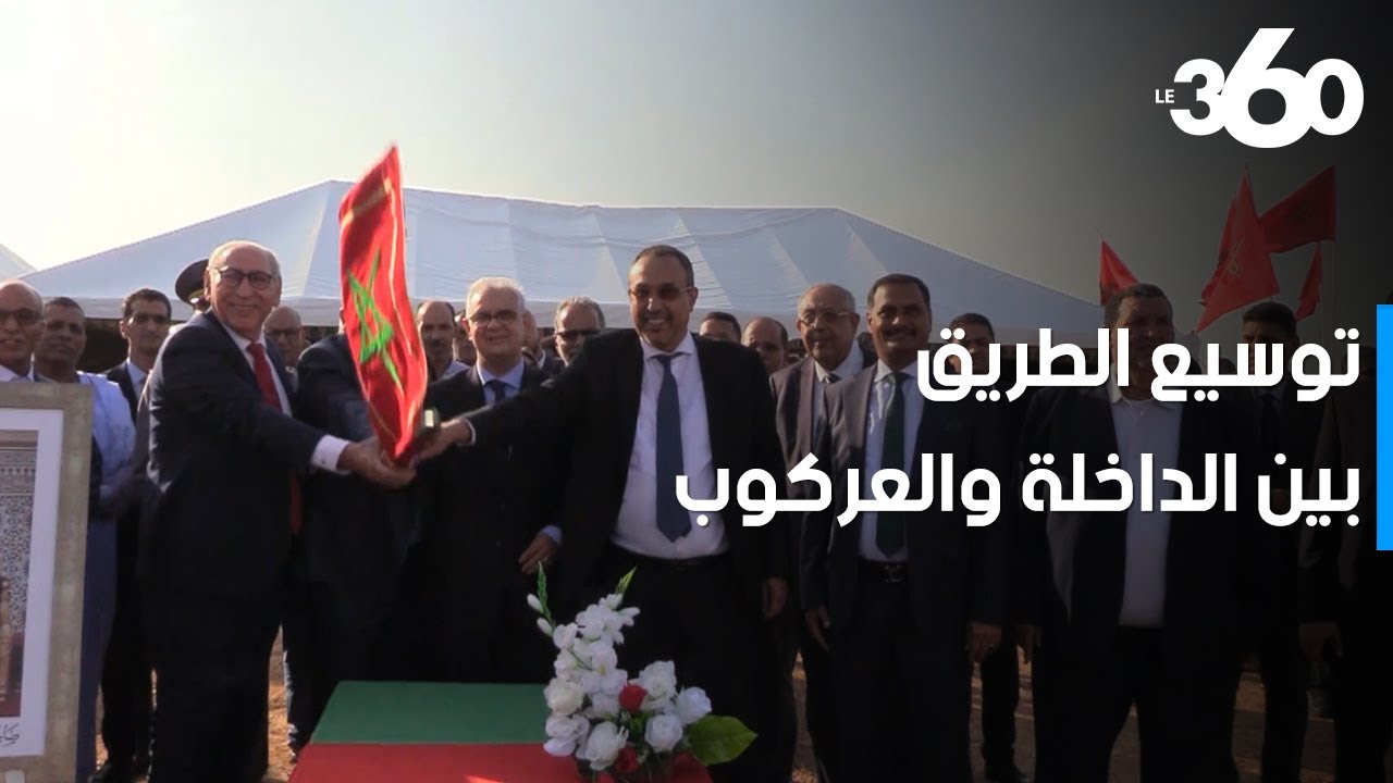 بركة يعطي انطلاقة أشغال توسيع الطريق الوطنية بين الداخلة والعركوب