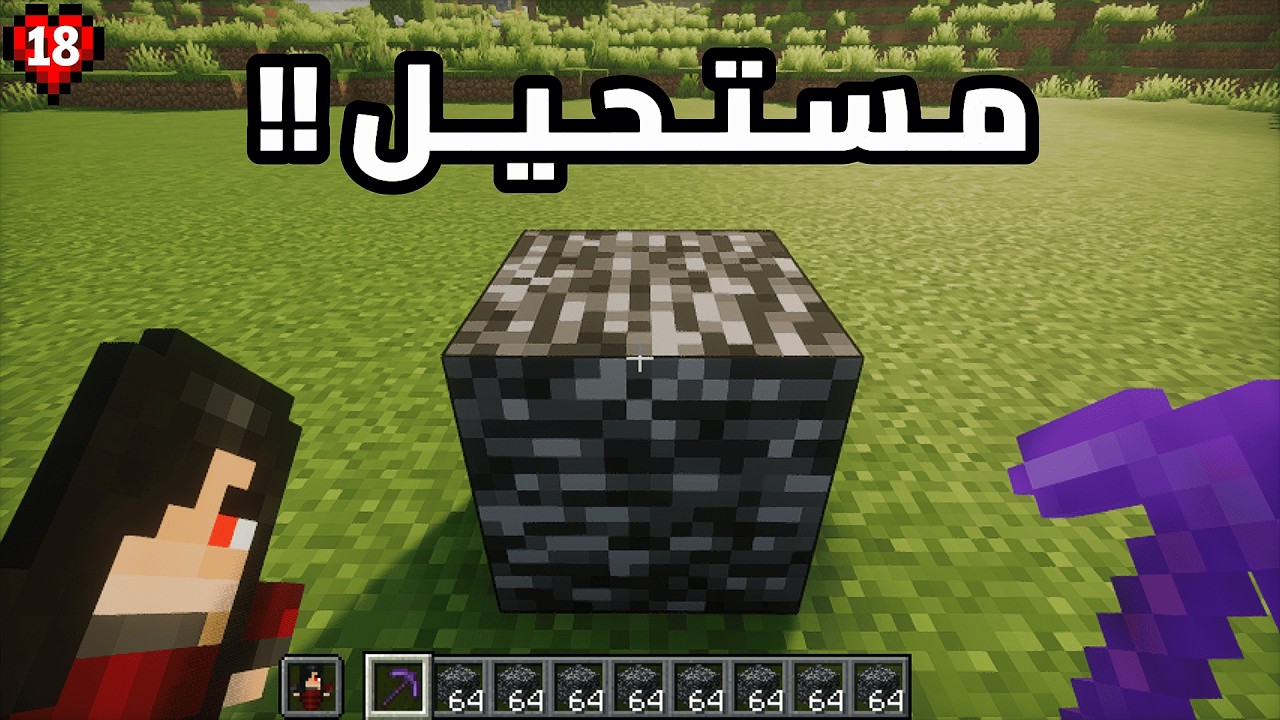 جبت كل الايتمات النادرة فماين كرافت هاردكور !!