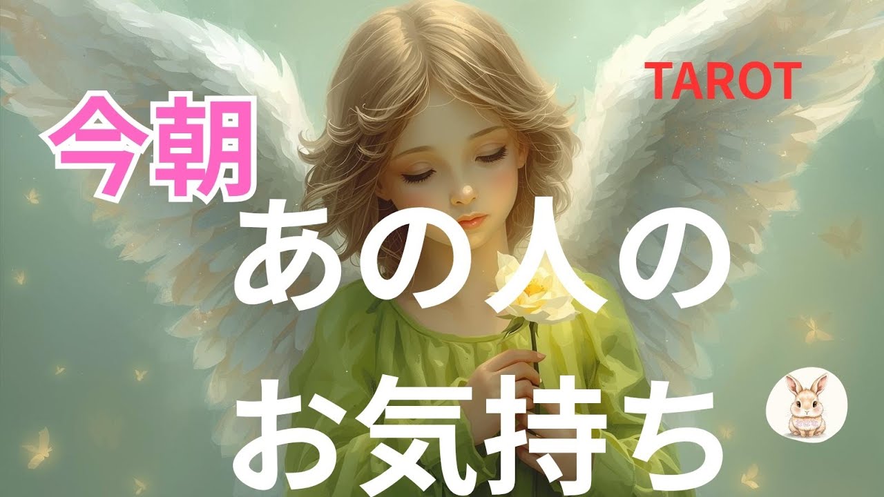 タロット恋愛　　  　あつい…です　　何コレ⁉️　