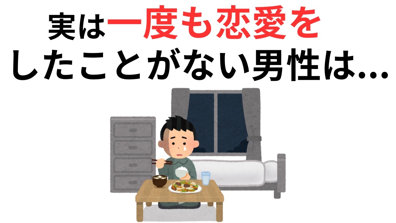 恋愛心理に関する雑学【まとめ・恋愛・心理学】
