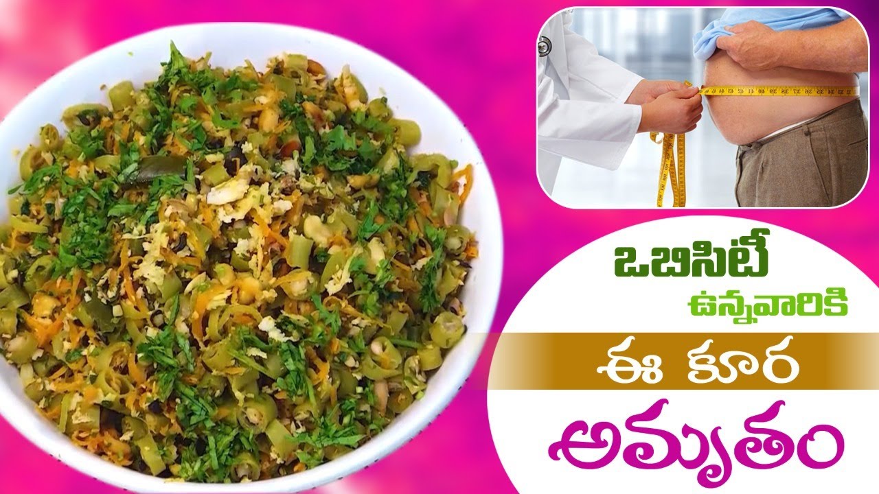 Healthy Recipes For Weight Loss | Beans Fry | Manthena's Kitchen | Manthena Satyanarayana Raju Video