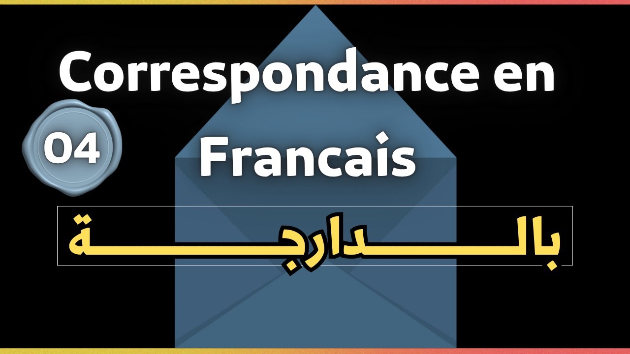 Correspondance commerciale: Le processus processus d'achat darija