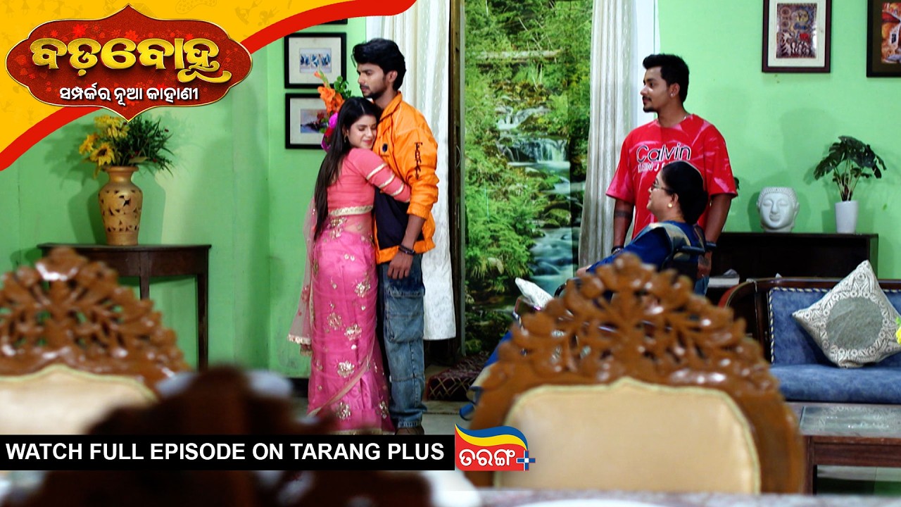 Badabohu | 17th Feb 2026 | Ep - 491 | Odia Serial | Watch Full Episode Now On Tarang PluS