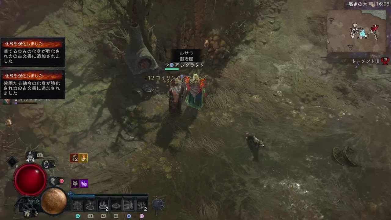 Diablo4パラディン始めました。