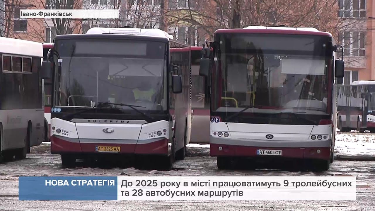 До 2025 року в місті працюватимуть 9 тролейбусних та 28 автобусних маршрутів