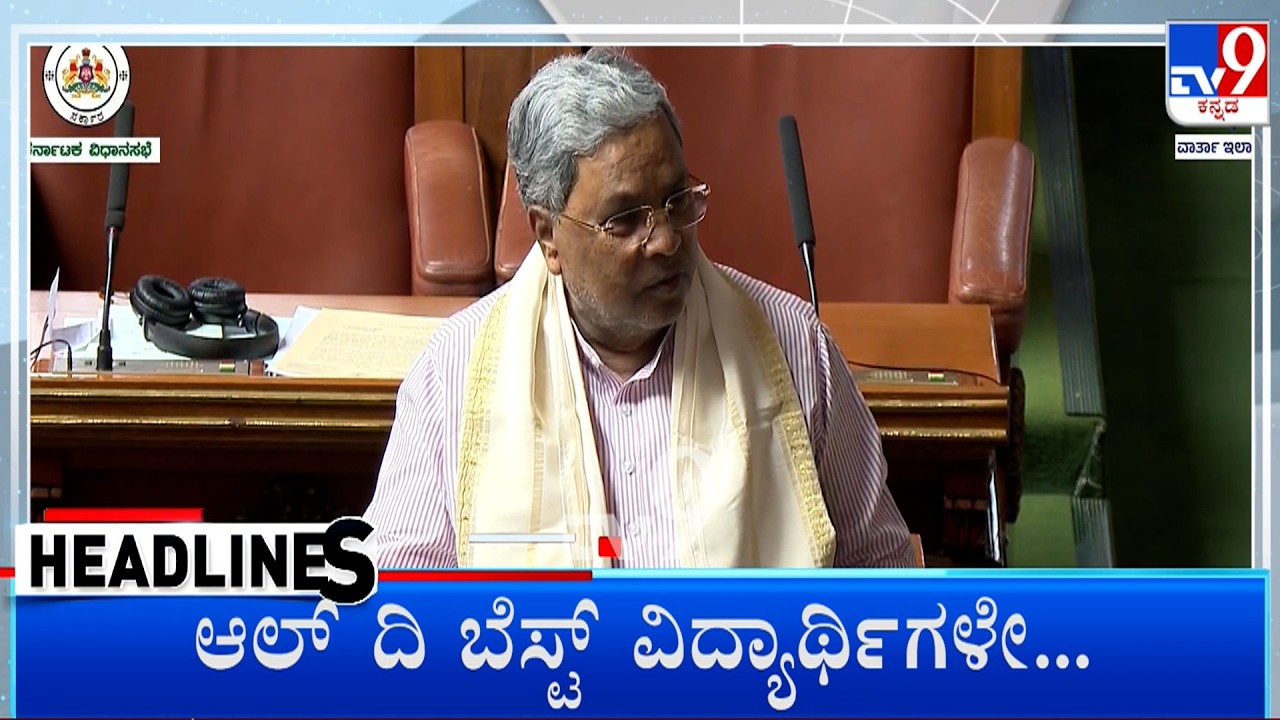 TV9 Kannada Headlines At 8PM (17-03-2026)