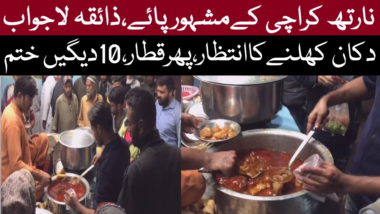 North Karachi Street Food | Adnan Qureshi Paya House | Paya Of Karela Stop | Pakistani Street Food