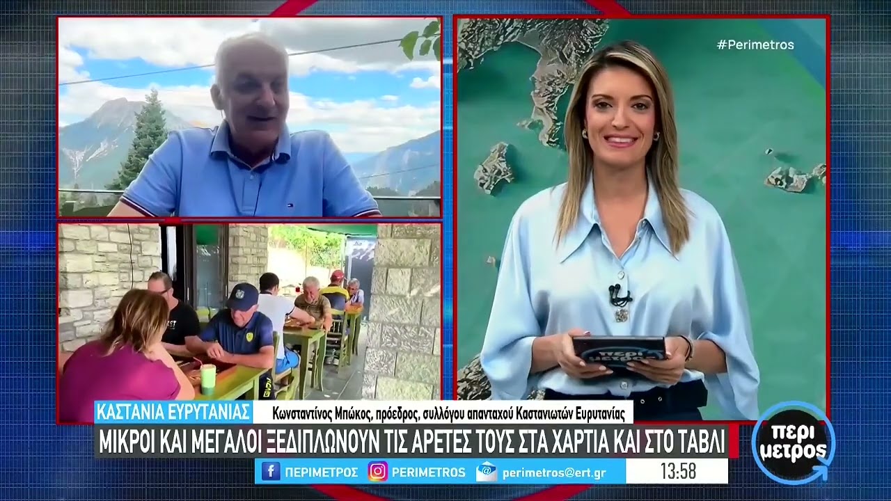 Τουρνουά Δηλωτής - Τάβλι Καστανιά Ευρυτανίας 2025
