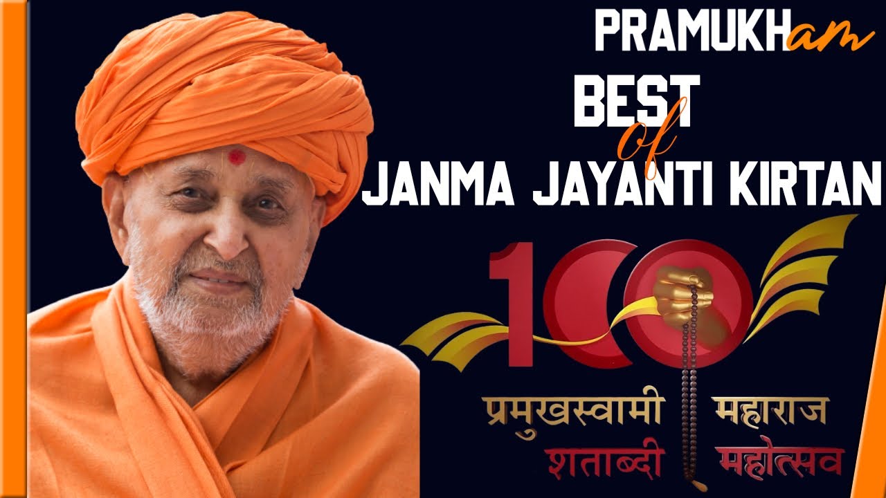 Best of Janma Jayanti Kirtan | BAPS Pramukh Swami Maharaj 100 Celebrations