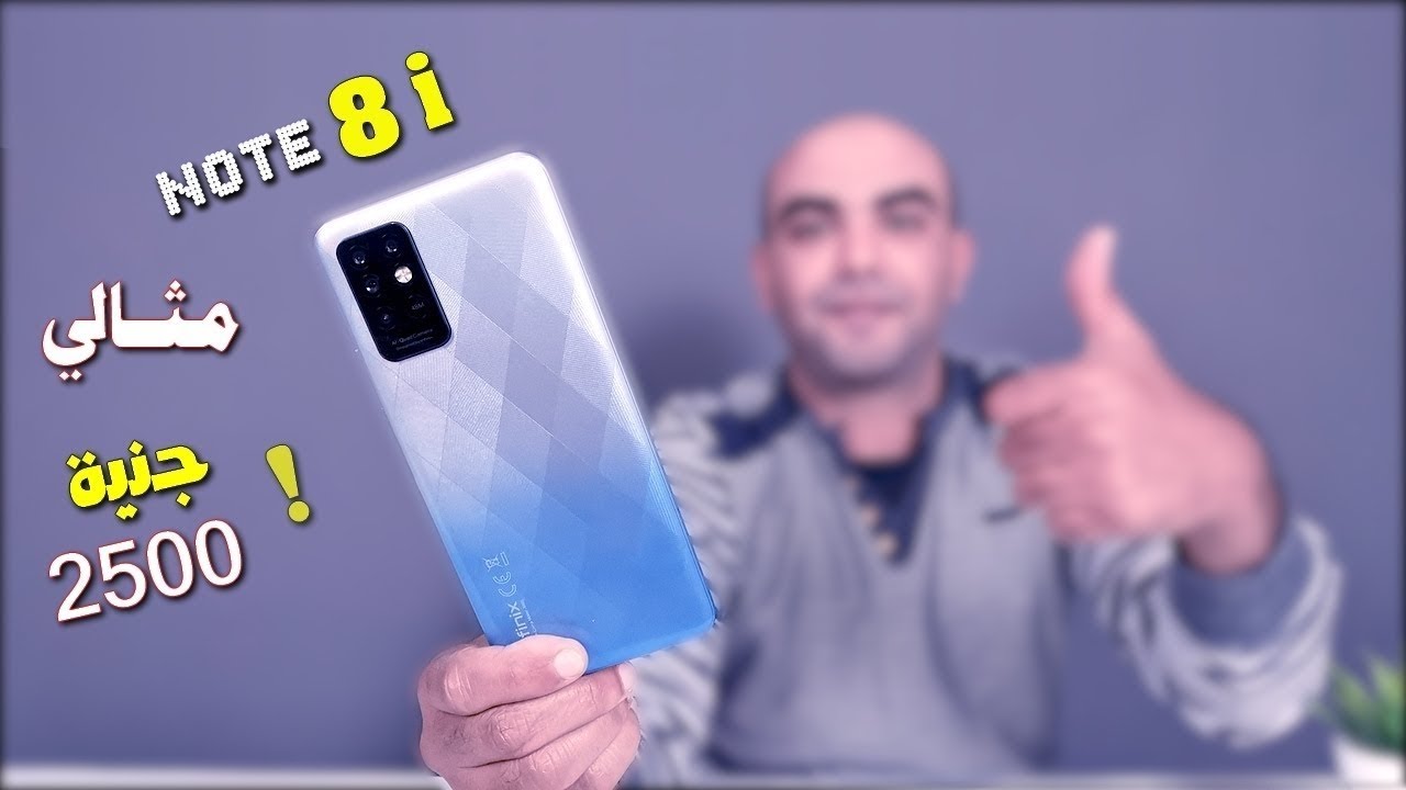 صفقة انفنكس الرابحة 💪💪  Infinix Note 8i