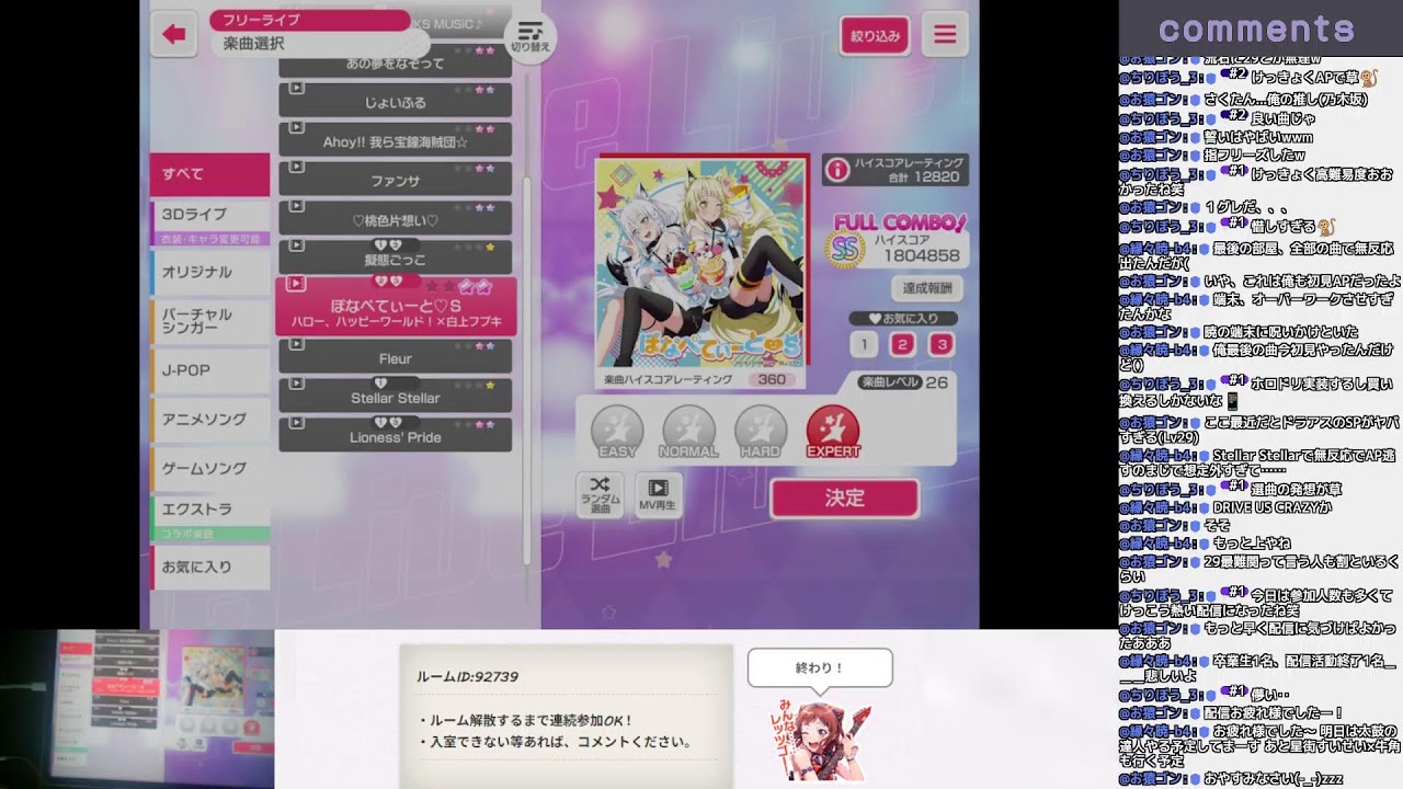 【バンドリ！ガールズバンドパーティ！】ちょっとだけ配信でやるか！難易度は無理せず緩く遊ぶ！ ※ 下手なので全くできない曲は低難易度でやってます。