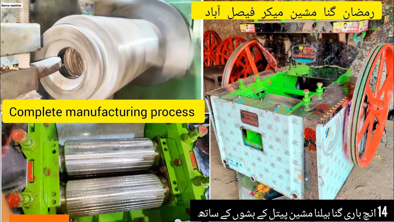 14 inch Ganna machine|Sugarcane juice machine manufacturing process|juice business idea|گنا جوس مشین