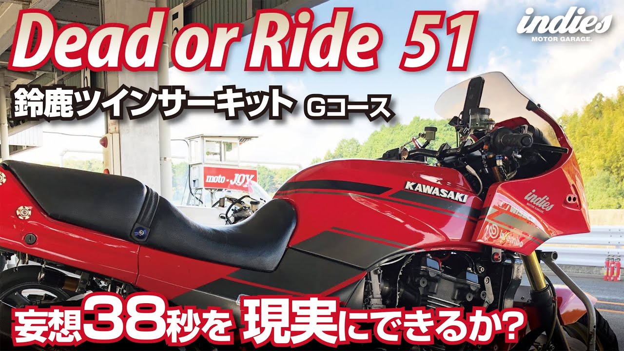 【効果抜群】ブレーキ＆スプロケ交換をサーキットインプレ