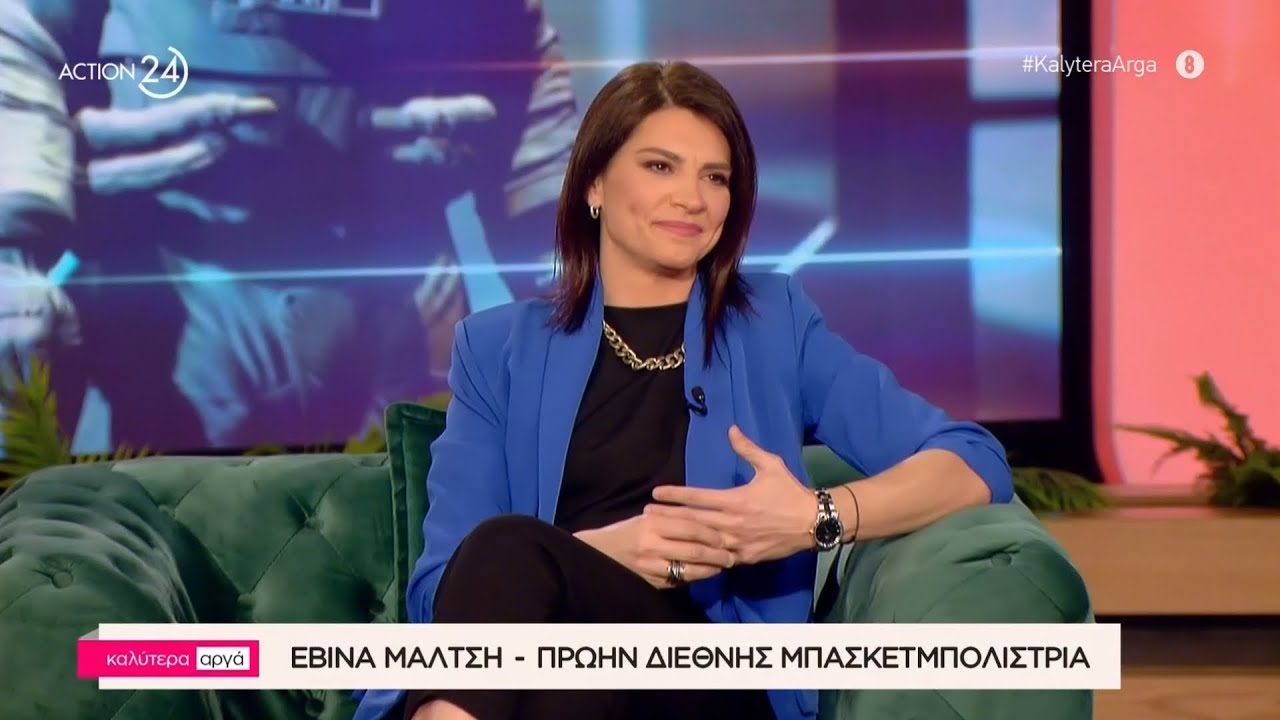 H Εβίνα Μάλτση στο «Καλύτερα Αργά» | ACTION 24