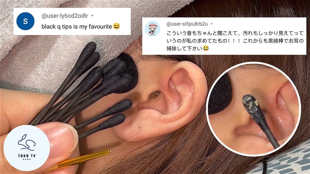 ASMR || 眠る準備、黒い綿棒で耳掃除 || Get Ready To Sleep With Black Cotton Swab Ear Cleaning