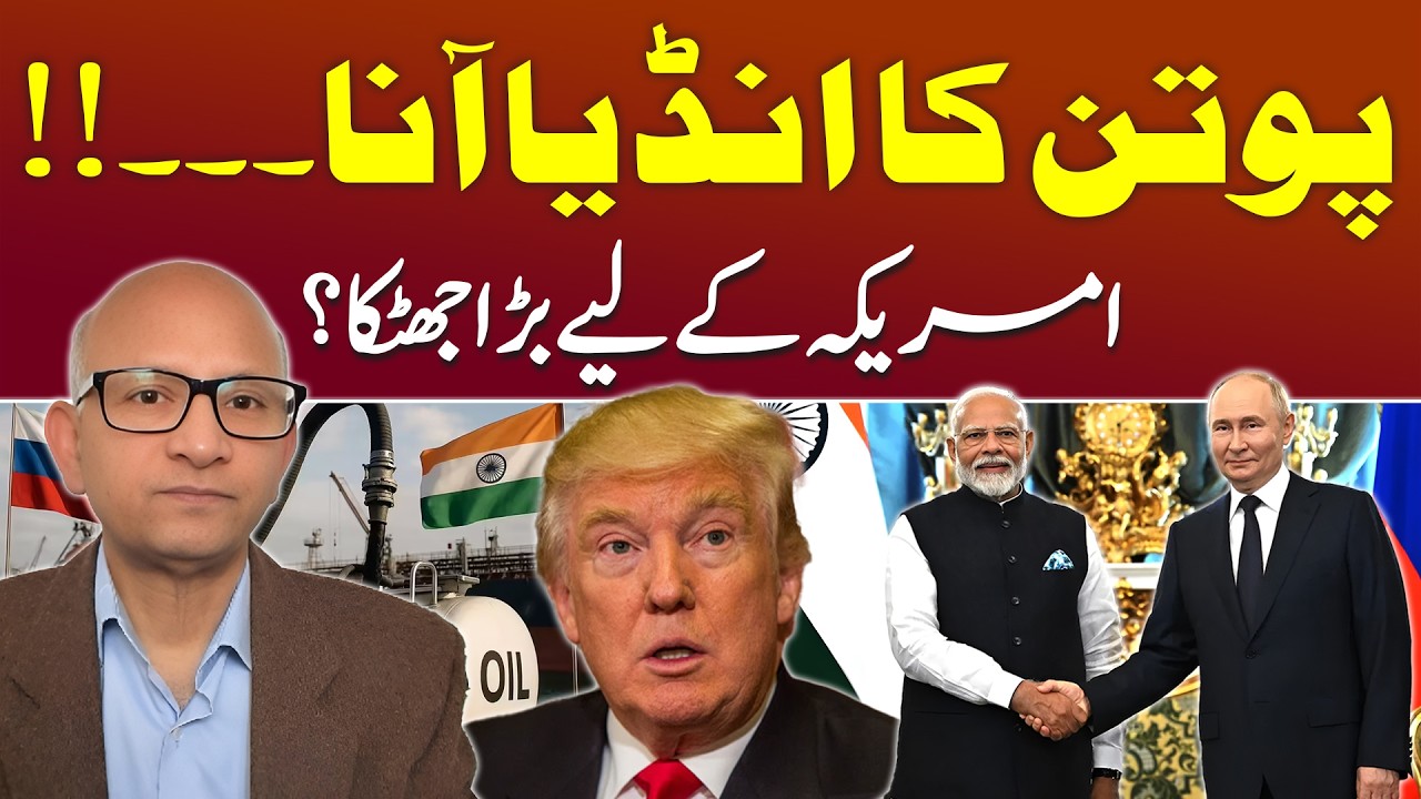 Putin’s India Visit Explained: Is the US Losing Influence? | Podcast with Saqlain Imam