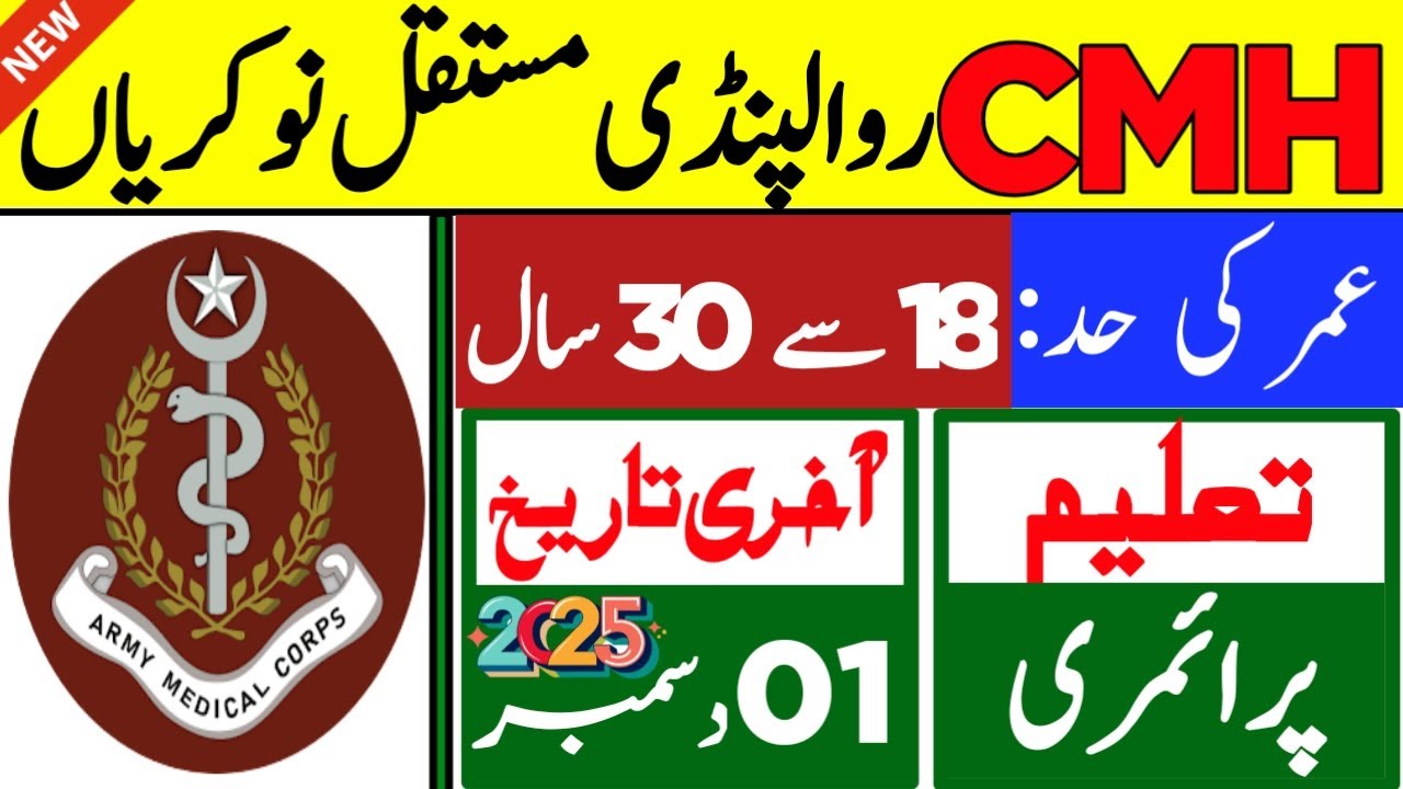 CMH Jobs 2025 | CMH Hospital Rawalpindi Jobs 2025 | CMH Hospital Jobs 2025 | CMH Jobs Apply