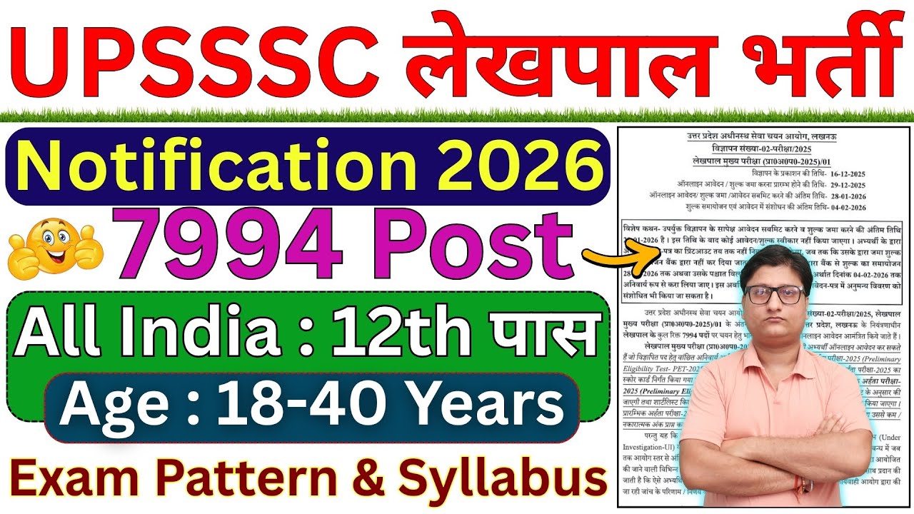 UPSSSC Lekhpal Recruitment 2026 Out &brvbar; UP Lekhpal 7994 Post Vacancy 2026 &brvbar; UP Lekhpal Bharti 2026 pdf