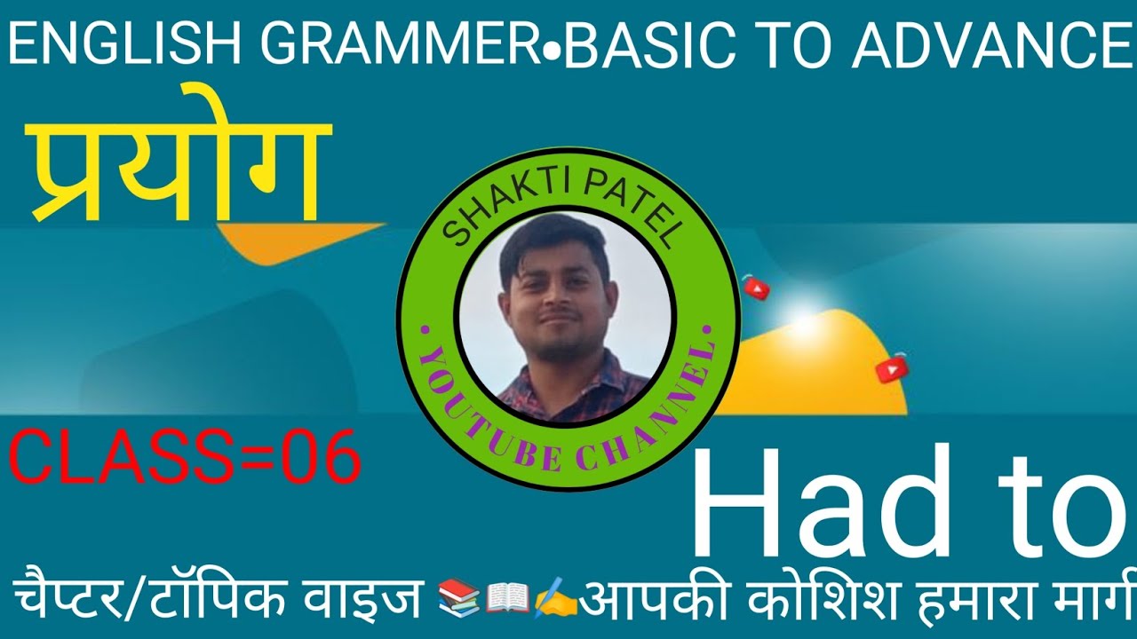 CLASS=06,Use of had to ,, हैड टू का प्रयोग 