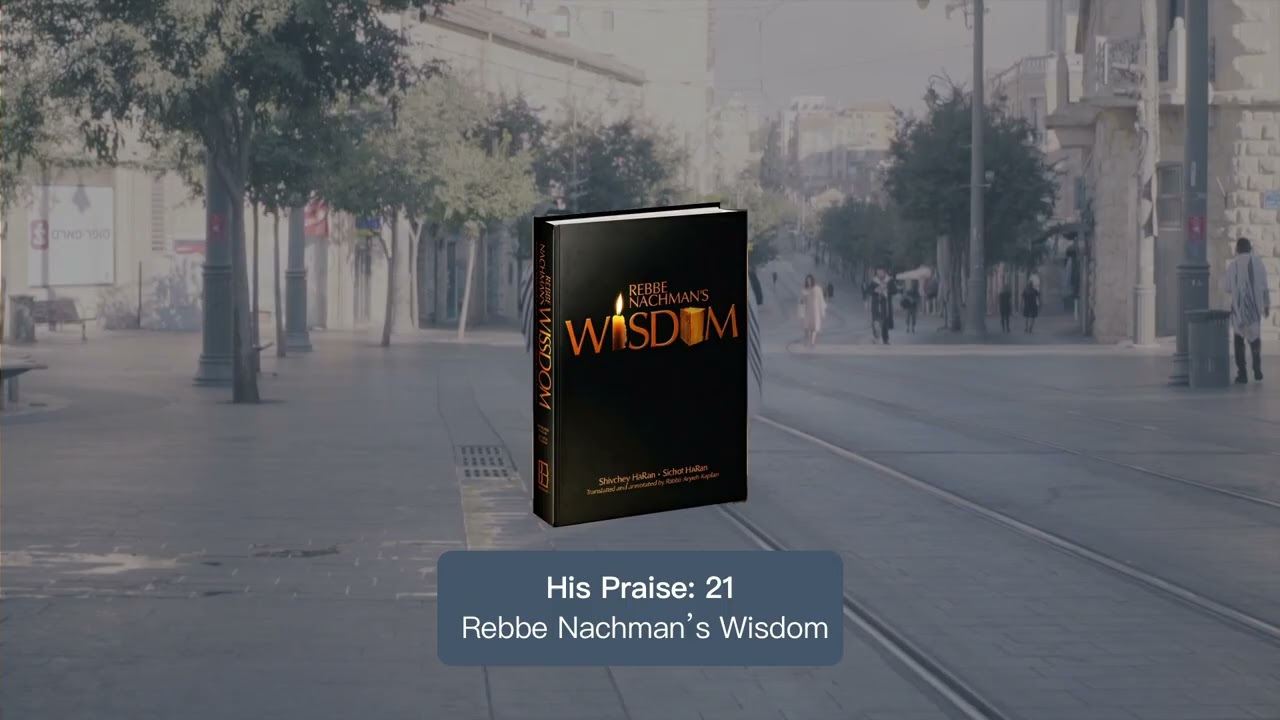 His Praise: 21 || Rebbe Nachman’s Wisdom 