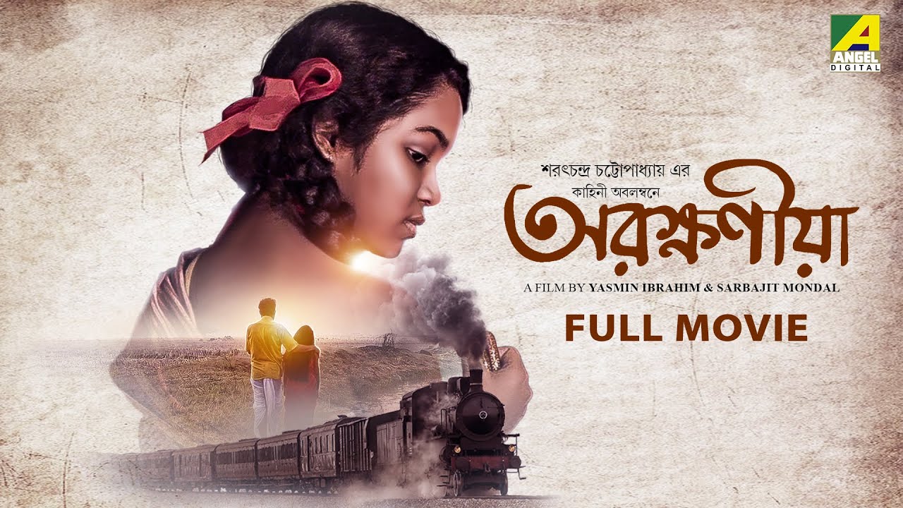 Arokhoniya - Bengali Full Movie | Biswajit Chakraborty | Tamal Roychowdhury | Debasish Ganguly