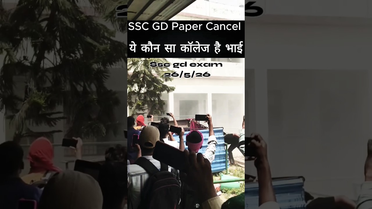 SSC GD PAPER CANCEL 25 may 2026#sscgd #sscgdexam#lucknow#sscgdexam2026