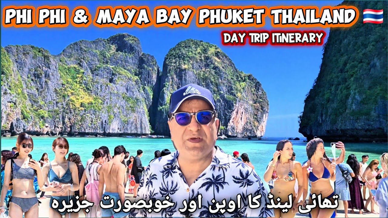 Phi Phi & Maya Bay Island Day Trip from Phuket 🇹🇭 | فوکٹ سے دنیا کے مشہور جزائر کا ناقابلِ یقین سفر😍