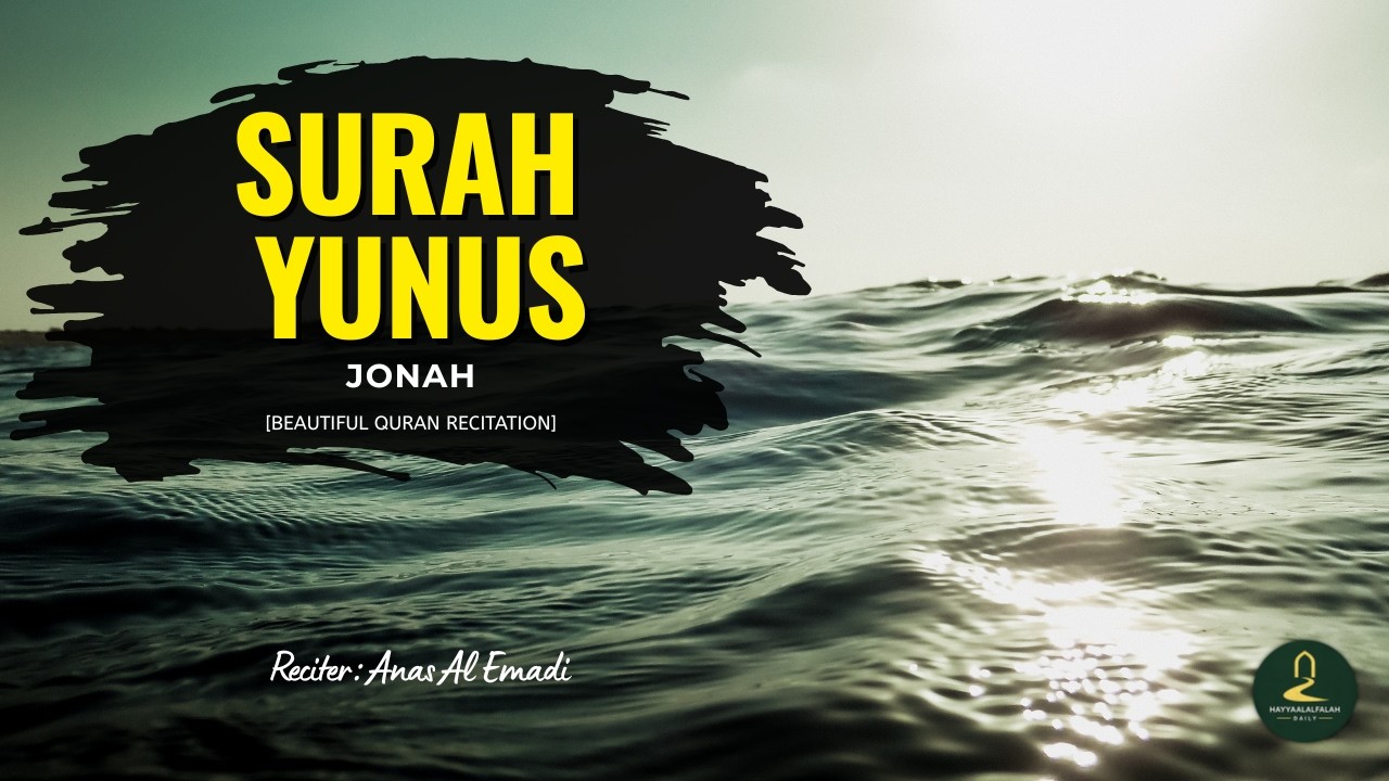 010 Surah Yūnus (Full) | Beautiful Qur’ān Recitation | Anas Al Emadi
