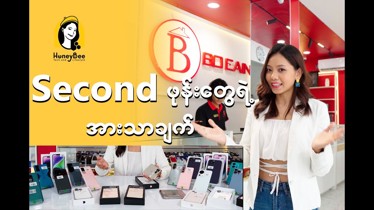 secondဖုန်းတွေဝယ်မှရနိုင်တဲ့အားသာချက်၅ချက်နဲ့တစ်ချို့သတိထားသင့်တဲ့အားနည်းချက်လေးတွေကိုပါပြောထားပါတယ်