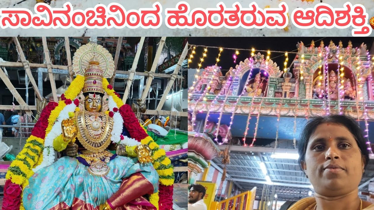 ಸಾವಿನಂಚಿನಿಂದ ಹೊರತರುವ ಉದ್ಭವ ಮೂರ್ತಿ ಶಕ್ತಿ ದೇವತೆ🙏