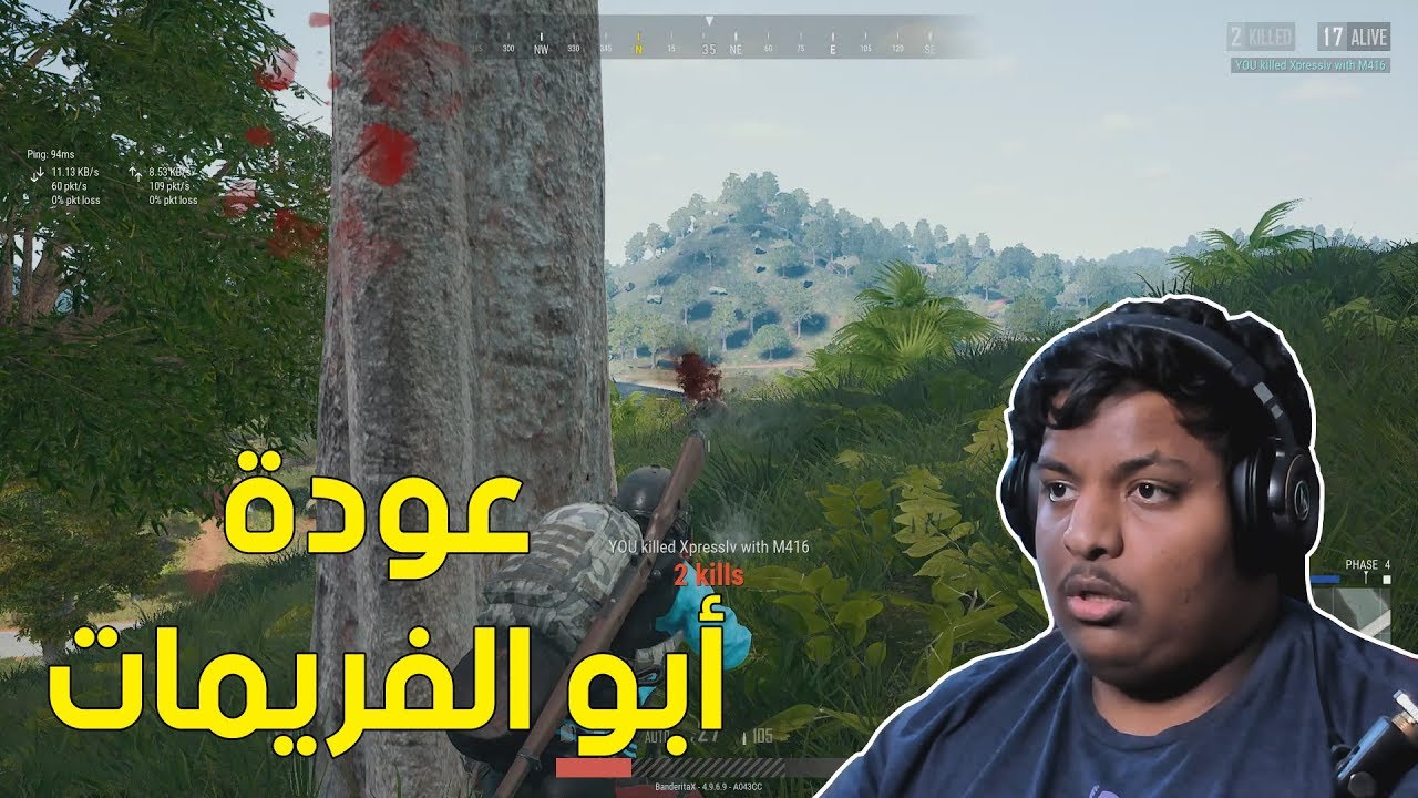 ببجي : عودة أبو الفريمات ! 😆 | PUBG