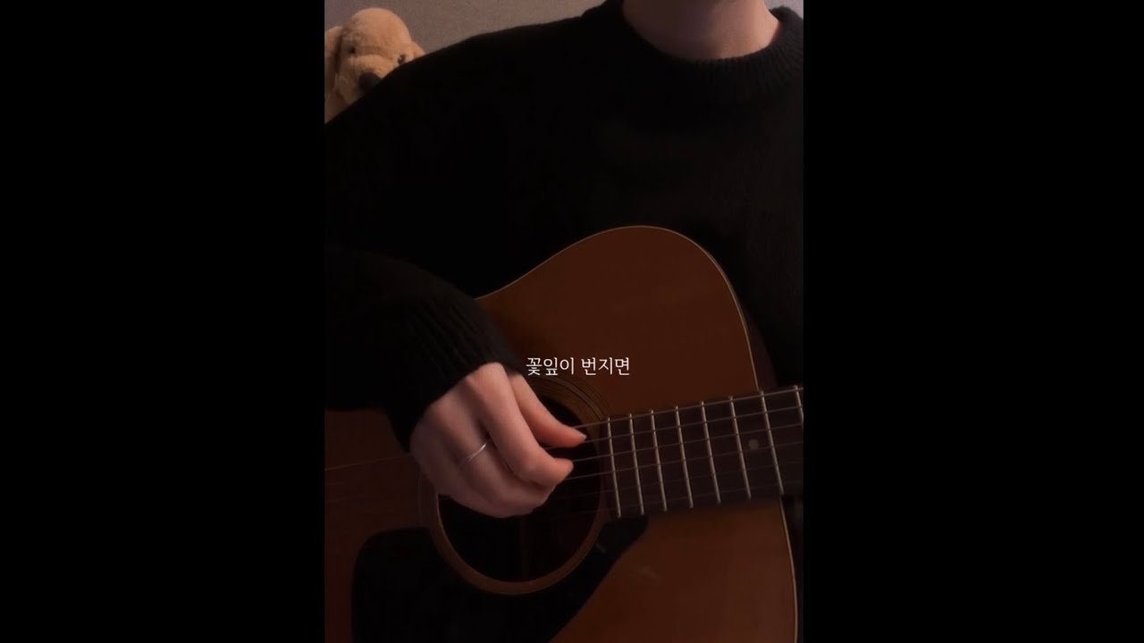 눈사람 - 정승환 (full cover)