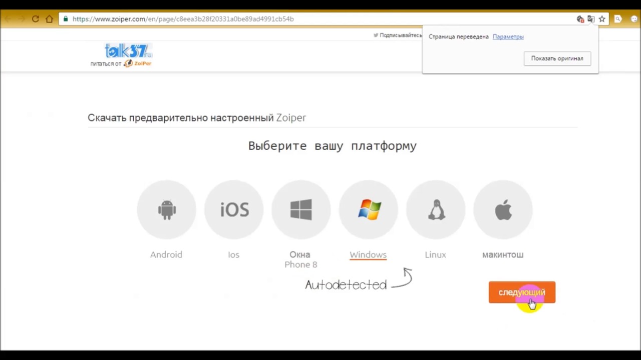 ZOIPER - программа бесплатный звонков по России,Канаде, Казахстану.