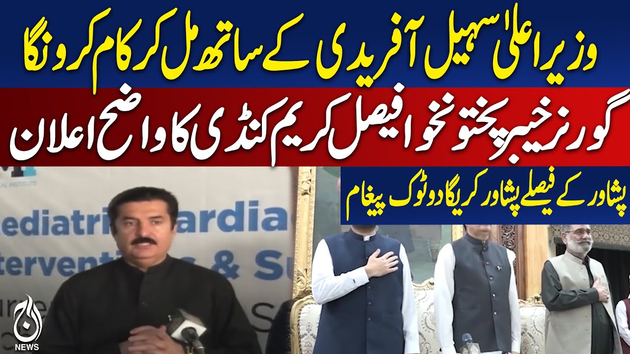 Governor KPK Faisal Karim Kundi pledges full support to CM Sohail Afridi; sends clear message