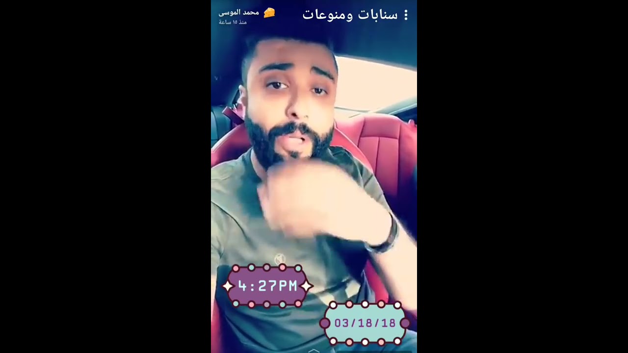 محمد الموسى - خدع البنك في إستخراج الفيزا