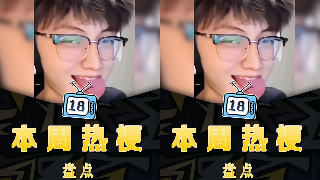 八連臭火鴿子神？哪吒魔丸壓縮？帶你來看本周熱梗！ #梗 #抽象 #鴿子神 #哪 #梗 #抽象 #盘点 #热梗 #搞笑