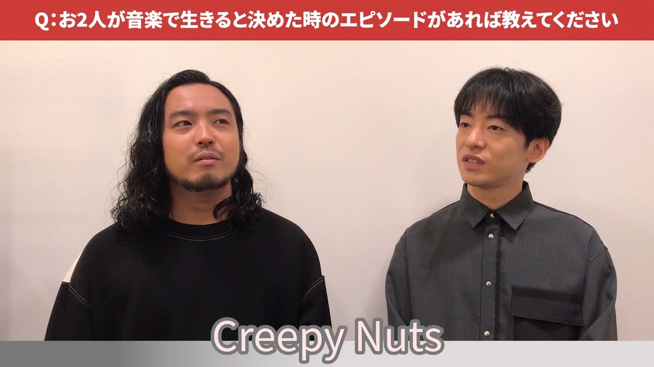 CreepyNuts、「スポットライト」がeスポーツ大会公式テーマソングに！コメント動画が到着　「レインボーシックス JAPAN 　CHAMPIONSHIP 2021」