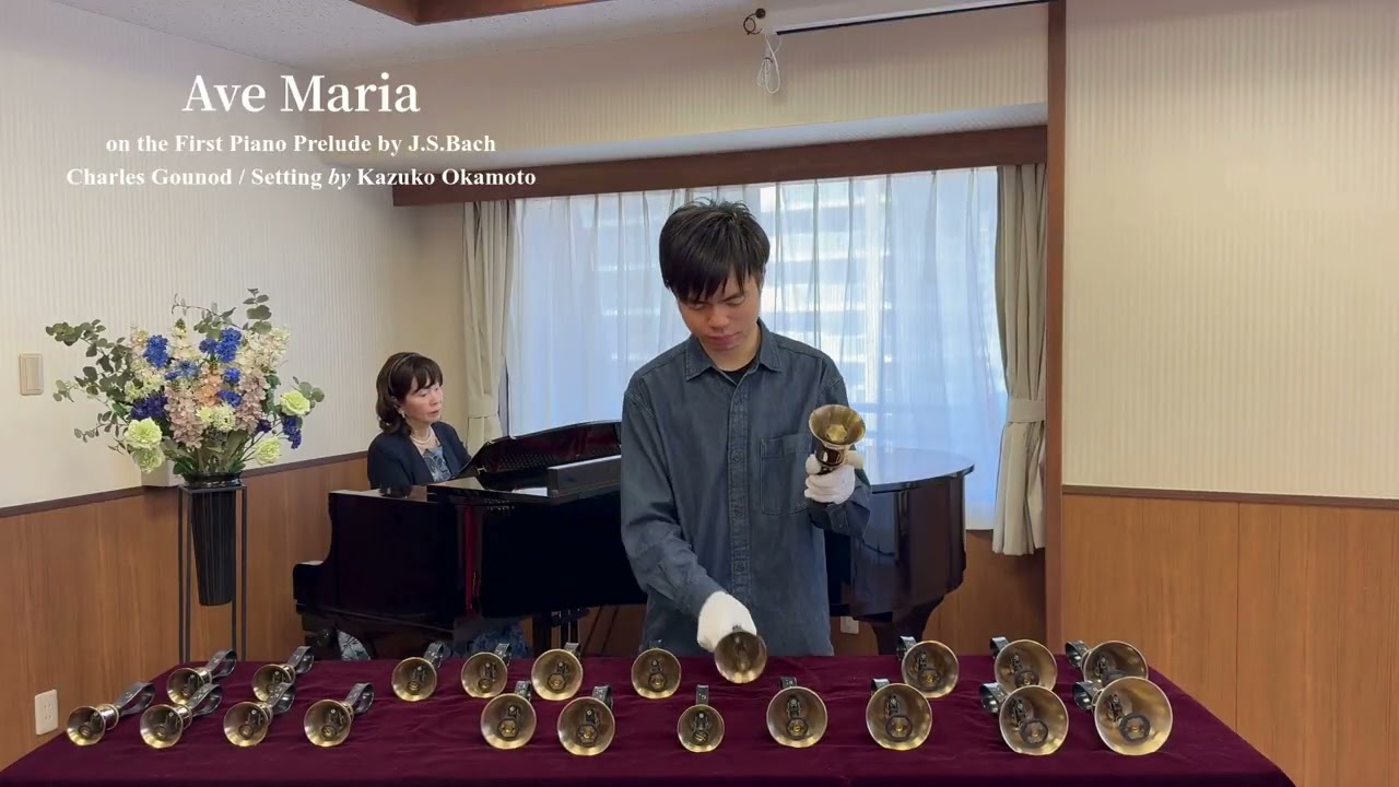 Ave Maria - Handbell Solo Setting by Kazuko Okamoto -