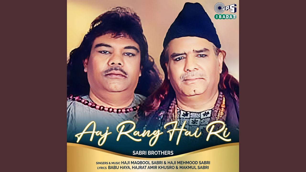 Ali Ki Jaan Mehboobe Ilahi