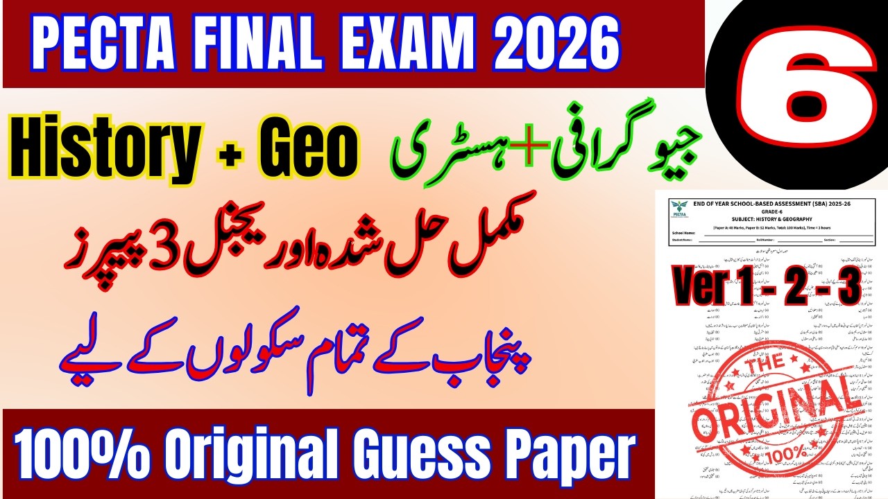 🔥 Class 6 Geo + History Original Subjective Paper | All Versions | Most Important |100% Real Paper 😱