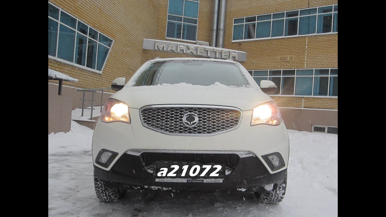 Ssang Yong Actyon Тест-драйв.Anton Avtoman.