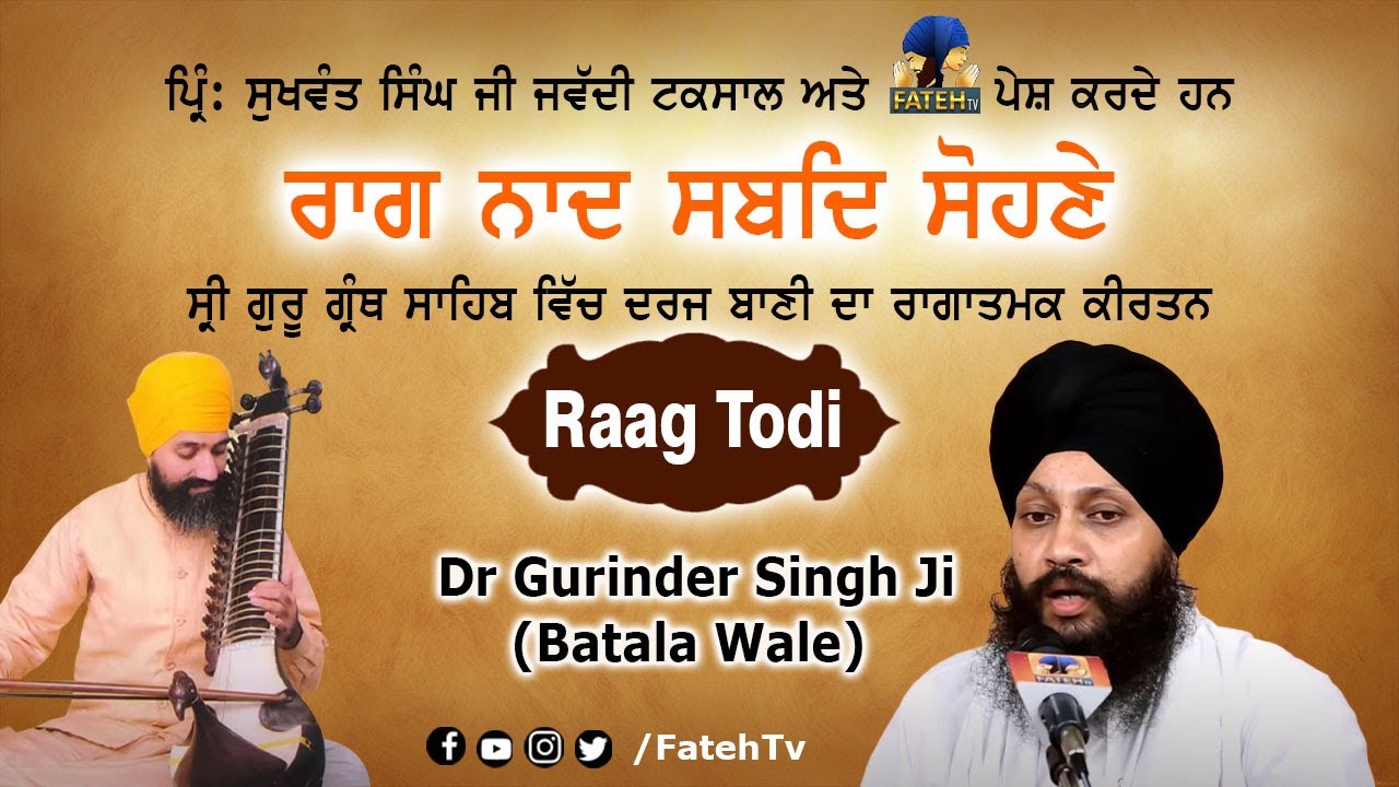 Fateh Tv |  Raag Todi  | Dr Gurinder Singh Ji |  Raag Naad Shabad Sohne |  HD