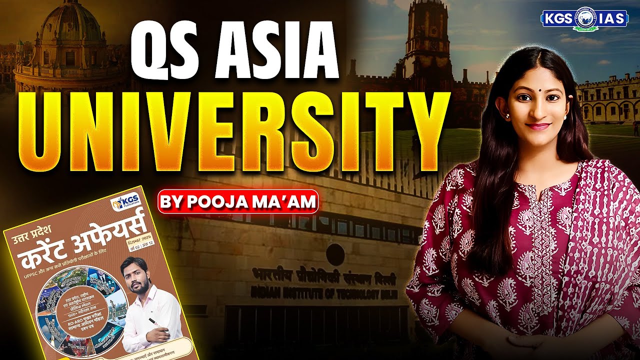 QS University Rankings 2026 | Ranking Of Indian Univeristies 😲 | Indian Universities | KGS UPPSC