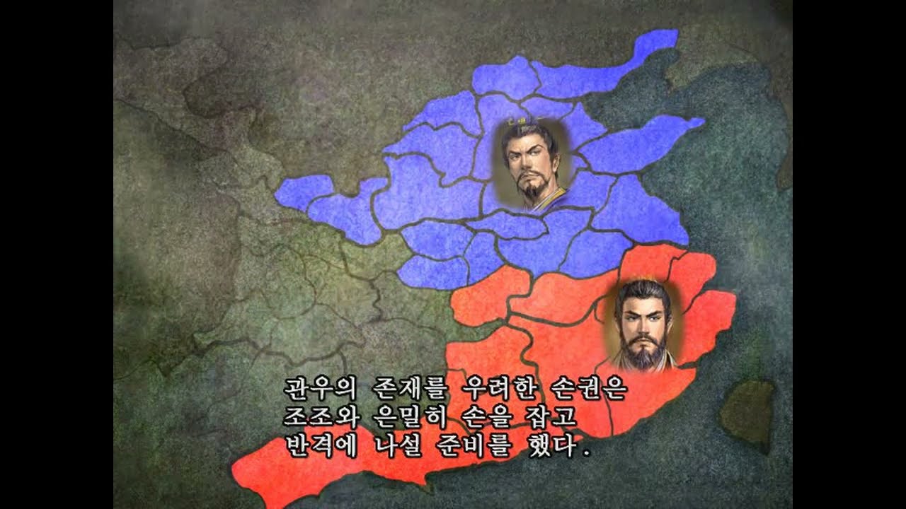 (7) 한중왕 유비와 관우의 불찰