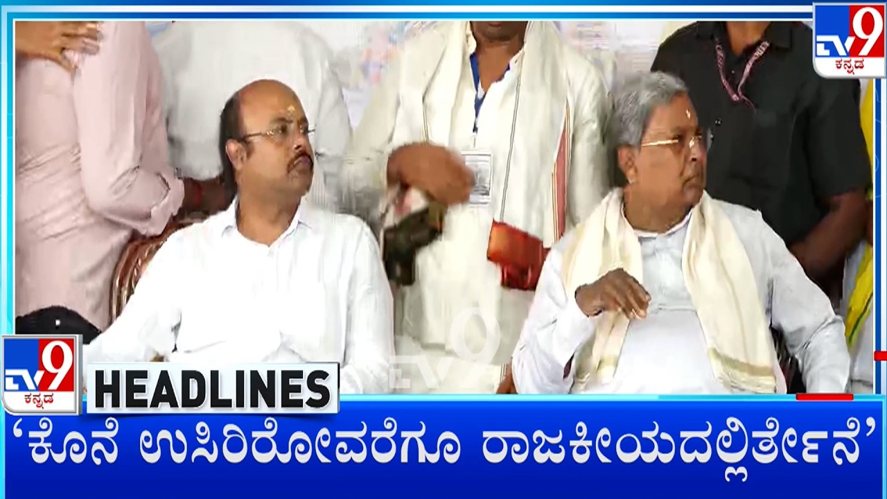 TV9 Kannada Headlines At 3PM (13-03-2026)