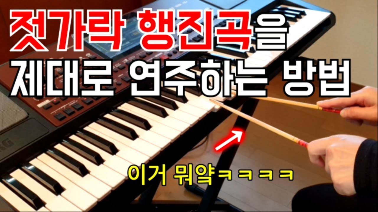 젓가락 행진곡을 진짜 젓가락으로 연주한다면??ㅋㅋㅋㅋㅋㅋ