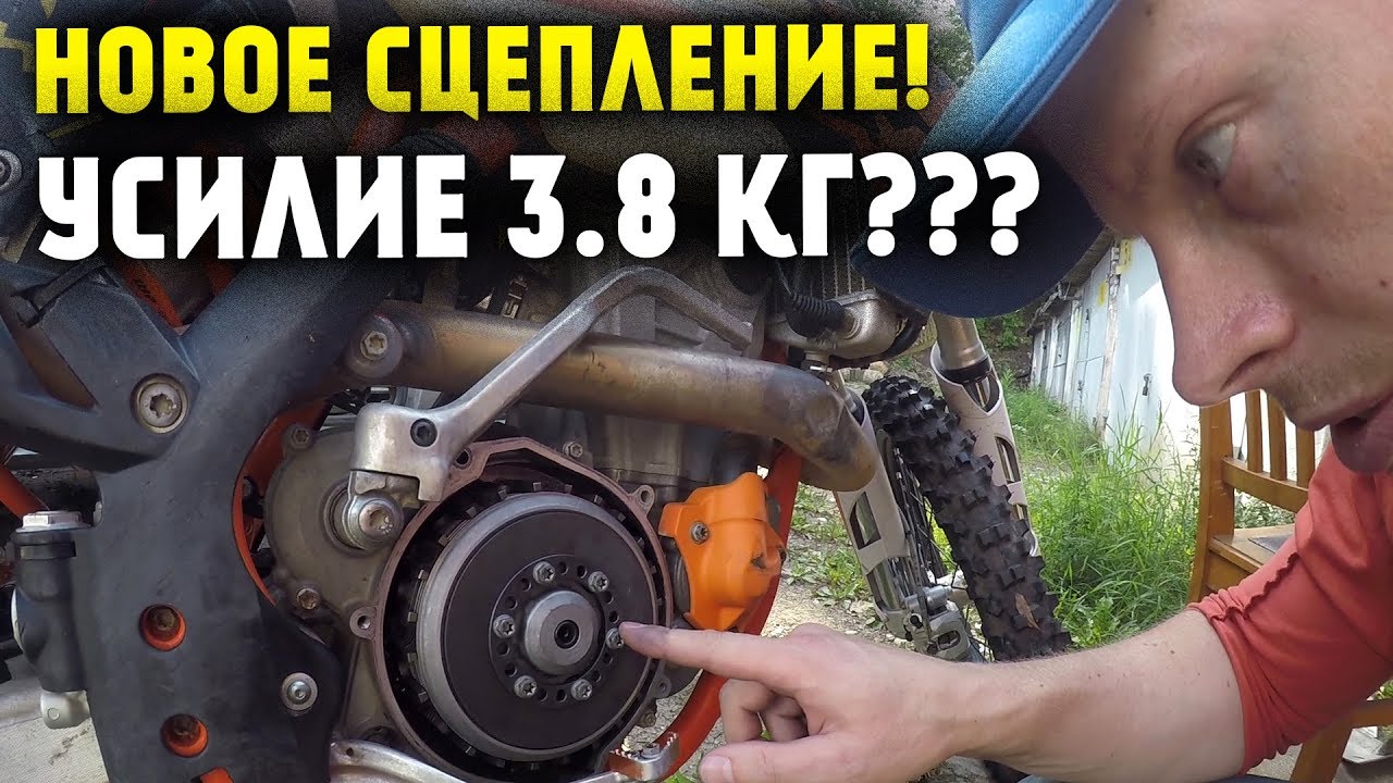 Гаражное видео: устанавливаю новое сцепление на KTM EXC-F 350 и замеряю усилие выжима в кг