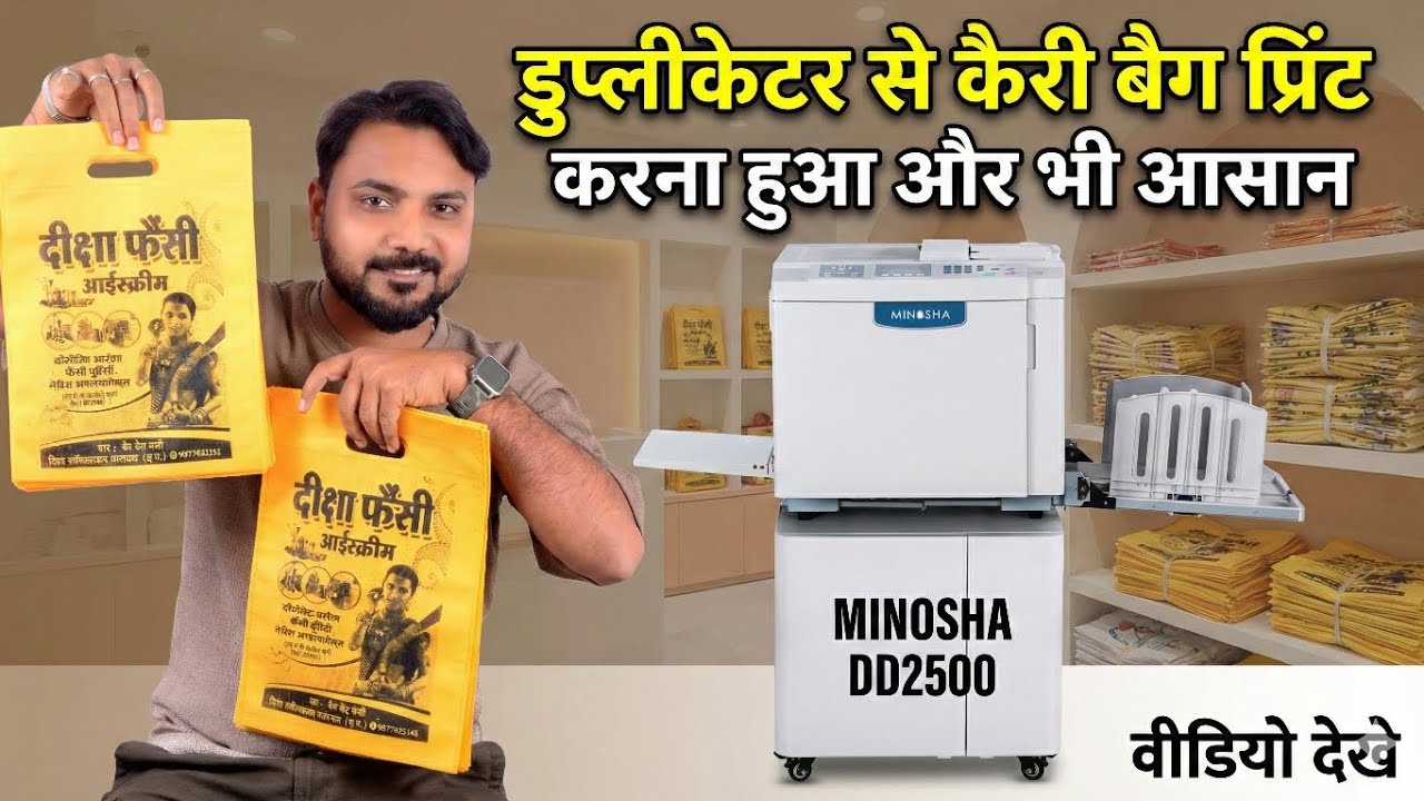 Carry bag kaise print kare duplicator se | Minosha dd2500 se carry bag kaise print kare | 