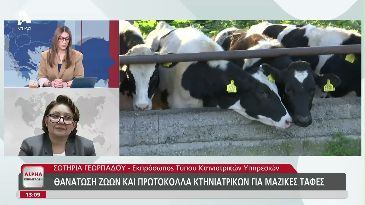 Τα νεότερα για αφθώδη πυρετό από Σωτηρία Γεωργιάδου